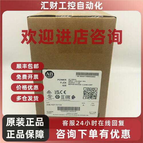 议价25B-A011N104罗克韦尔AB PowerFlex525变频器全新25BA011N104