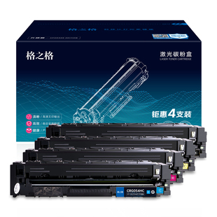 格之格适用于佳能mf643Cdw crg054硒鼓mf645cx 642Cdw LBP621Cw LBP623Cdn Cdw MF641 Canon彩色打印机粉盒