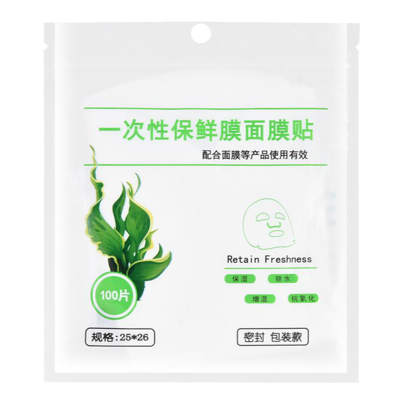 一次性保鲜膜面膜纸保险的美容院专用超薄脸面脸部透明塑料100片