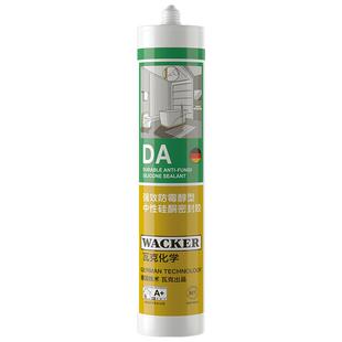 瓦克DA防霉玻璃胶密封胶中性美容胶水池马桶防水环保厨卫收边美缝