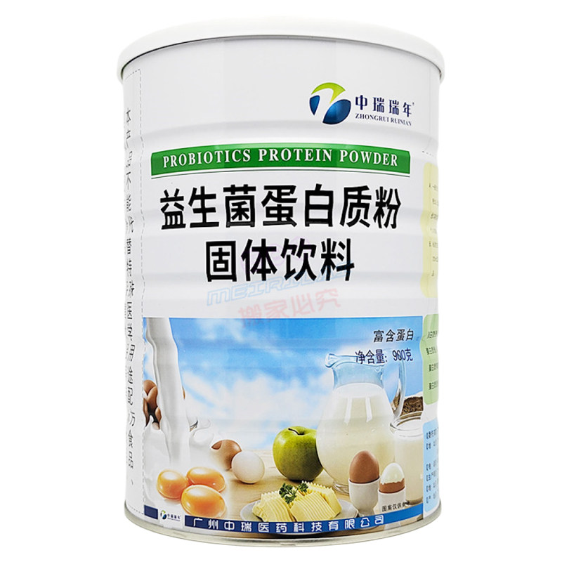 【买1送1罐】中瑞瑞年益生菌蛋白质粉900g 营养品儿童小孩家人