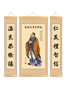 孔子画像客厅办公室装饰书房孔夫子国学文化书房学校励志中堂挂画