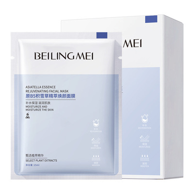 碧然堂原玻尿酸面膜补水保湿温和