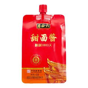 六必居甜面酱0添加剂 家用正宗老北京甜酱烤鸭蘸酱官方专用旗舰店