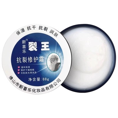 新喜乐裂王抗裂修复霜护手霜