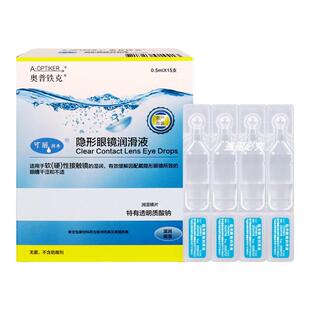 奥普铁克眼镜润滑液角膜塑形镜润眼液OK镜专用润滑液RGP润滑液TX