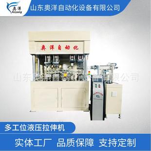 多工位液压拉伸机劳保鞋钢包头自动设备生产线加工冲压生产线厂家