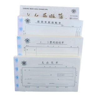 公司借款单通用员工借支单财务借款单借条出差借款单借据借款单据