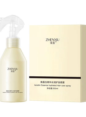 角蛋白护发精油喷雾200ml