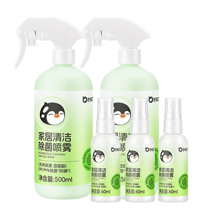 巴啦豆丁家居清洁除菌喷雾消毒水液宝宝衣物玩具家具杀菌免水洗