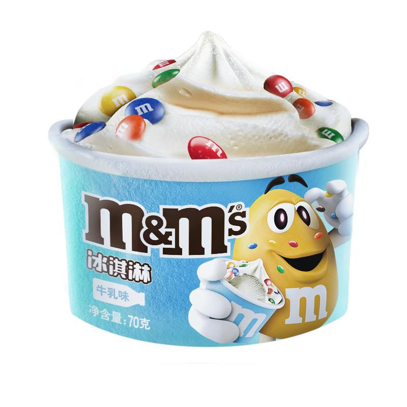 【4杯】M&M's牛乳/巧克力冰淇淋M豆迷你牛奶巧克力豆雪糕冰激凌