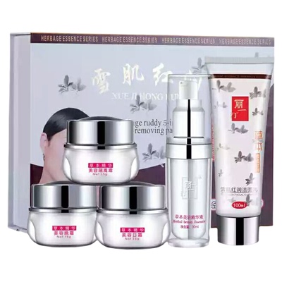丽一汀白里透红雪肌红润五合一套装正品草本精华美容日晚霜五件套