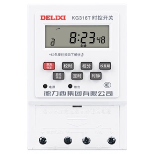 德力西时控开关KG316T路灯控制器380V微电脑带线定时器时间插座