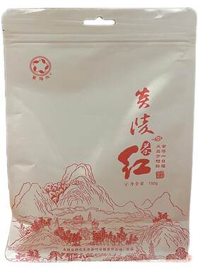 中国茶叶高山正宗炎陵工夫红茶