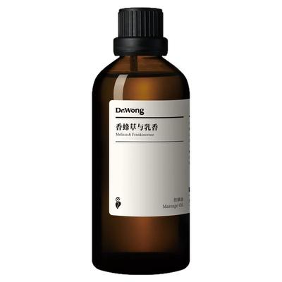 香蜂草与乳香按摩精油紧致舒缓