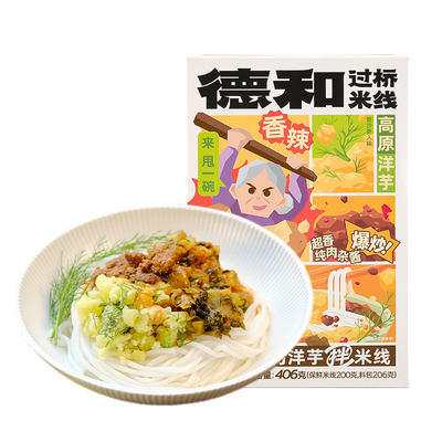 德和老奶洋芋拌米线过桥米线速食180秒立煮即食