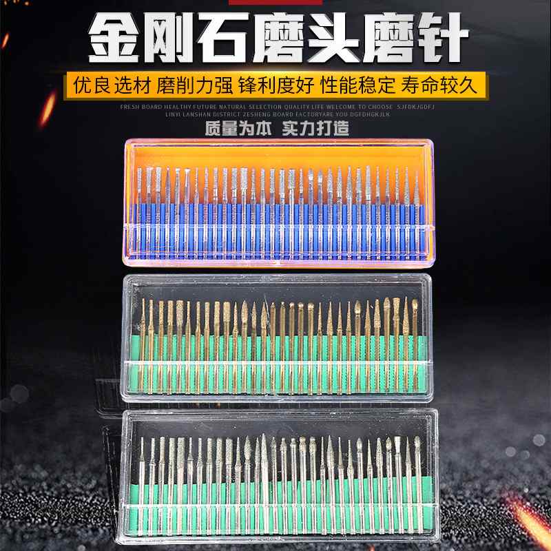 厂家直供金刚石磨头30PC套装针磨石材金刚砂磨棒针磨合金优质
