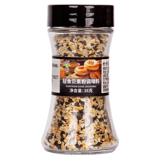 饮食派轻食贝果粉Trader Joe's缺德舅牛油果三文鱼鸡肉烘焙调味料