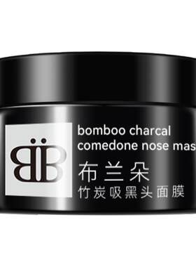 去黑头套装清洁面膜闭口鼻贴