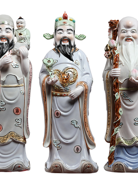【感恩结缘优惠】福禄寿三星财神爷中式家居装饰家用开业