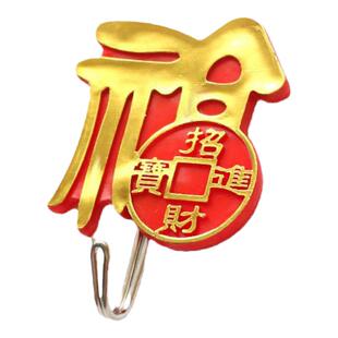 强力承重粘胶挂钩不锈钢免打孔创意新年福字装饰挂件挂饰粘钩
