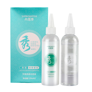 秀冷烫药水美发摩根纹理锡纸烫卷发理发店专用电烫发水冷烫精膏状