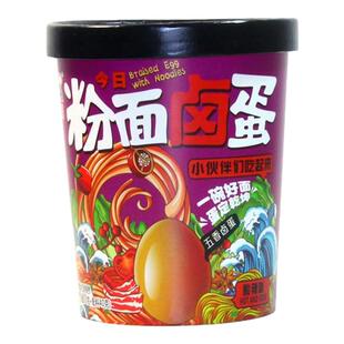 今日粉面卤蛋方便面桶装泡面酸辣粉夜宵免煮速食金汤肥牛味