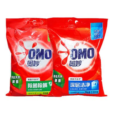 奥妙洗衣粉家用皂粉除螨深层洁净大袋2.8kg官方正品整箱批