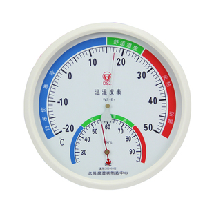 GJWS-B2/1八角电子温湿度表温湿仪温度计家用温度计湿度计高精度