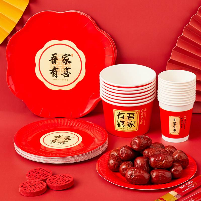 结婚礼一次性碟子纸盘订婚餐盘婚庆喜事盘盘子干果喜宴糖环保红色