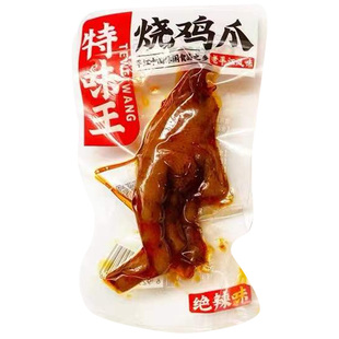 特味王烧鸡爪湖南平江土鸡爪卤鸡脚零食小吃休闲食品称重小包装