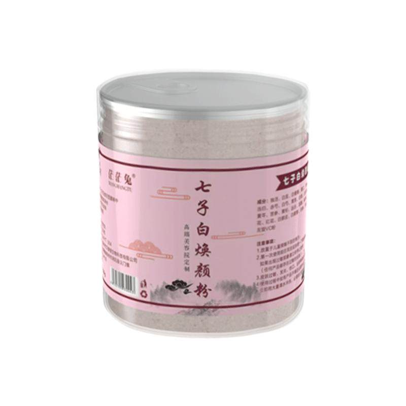 七子面膜粉官方旗舰店美白保湿