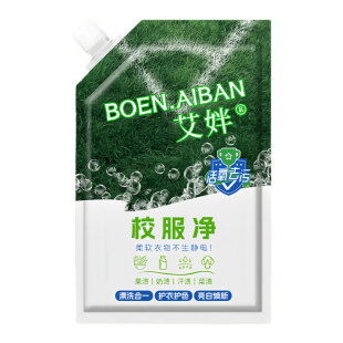 校服净学生衣物清洁剂白色衣物洗衣粉去油渍发黄污渍清新亮白彩漂
