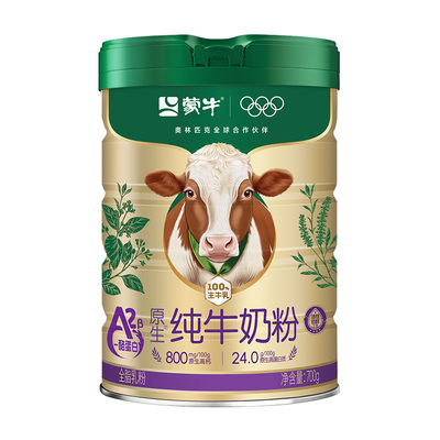 蒙牛A2β酪蛋白高钙全家奶粉