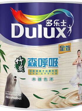 多乐士竹炭呼吸味全木器漆