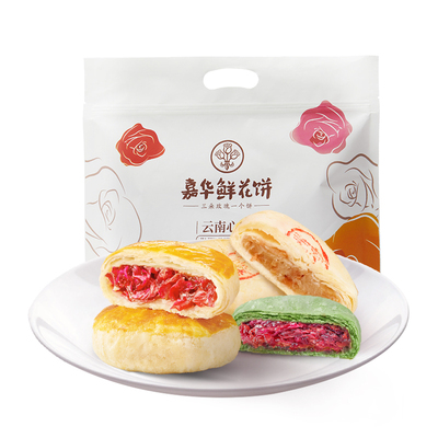 鲜花饼云南特产嘉华食品