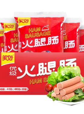 美好优级火腿肠整箱供火锅食材