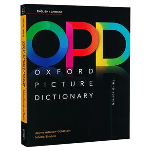 进口原版牛津英语图解英汉词典牛津opd词典 oxford picture dictionary 第三版中英双语词典英文词典英语学习教材 opd牛津图解词典