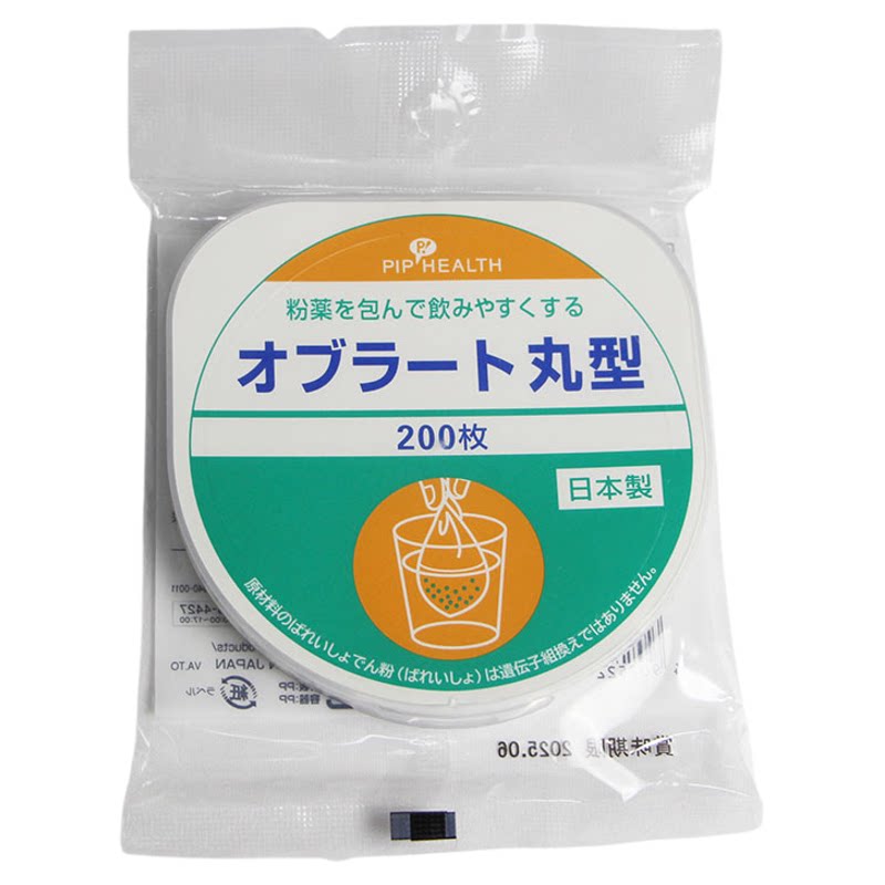 日本原装糯米纸威化糖衣可食用