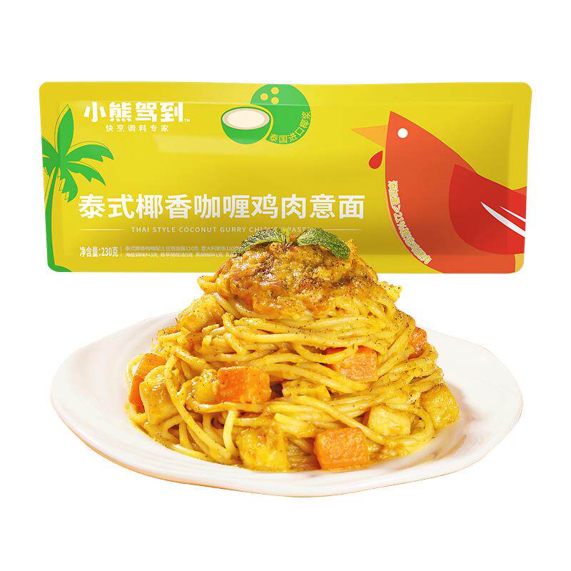 小熊驾到意面泰式椰香咖喱鸡肉