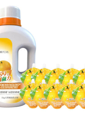 橘子工坊橘油洗衣液内衣洗涤剂