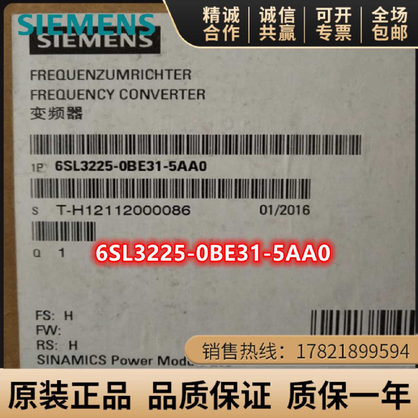 议价6SL3225-0BE31-5AA0西门子G120功率模块带滤波器6SL32250BE31