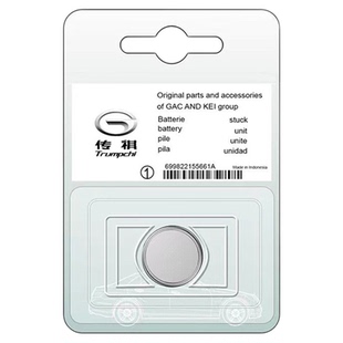 广汽传祺GS3/GS4/GS5 PLUS影豹GS8/M8/GA6 M6PRO车钥匙遥控器电池