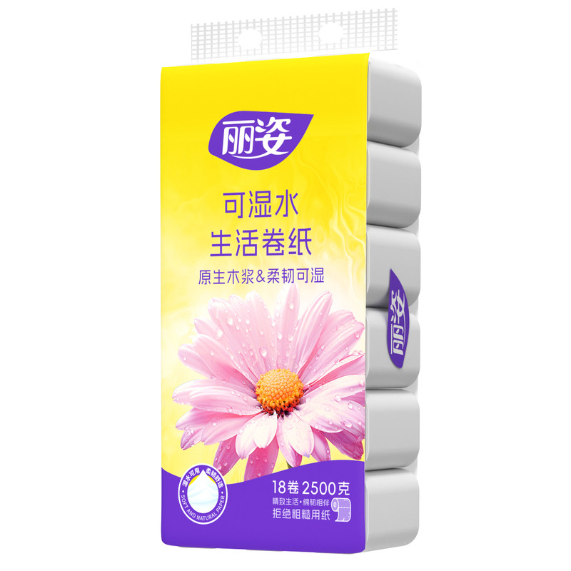 丽姿无芯卫生纸大卷家用家庭