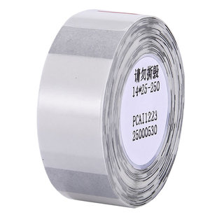 【D系列通用 透明】精臣D110/D11/D101/H1透明防水不干胶标签纸臣小印打印纸label开学名字姓名分装瓶开关贴
