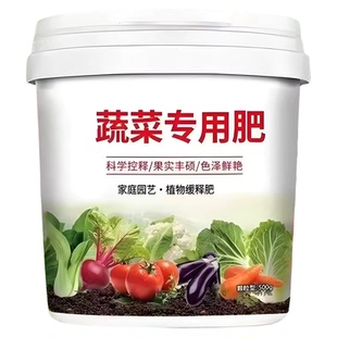 蔬菜专用肥有机肥瓜果绿植通用氮磷钾复合肥蔬菜农用种菜肥料水溶