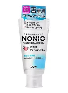 日本狮王舌苔刷手动除口臭啫喱