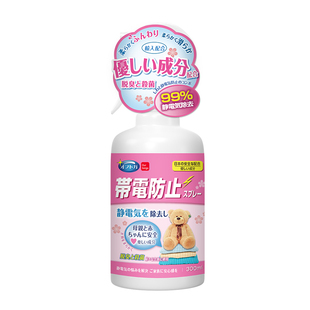 防静电喷雾衣物柔顺剂毛衣洗衣液头发衣服持久去除抗静电消除神器