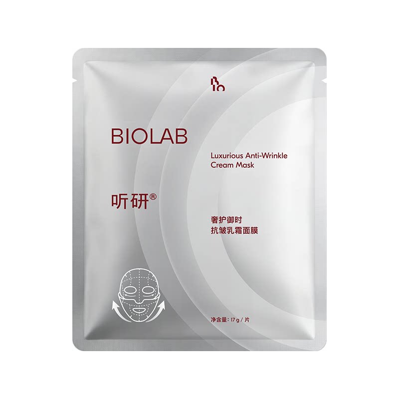 【全嘻嘻同款】听研乳霜面膜乳霜绷带膜3.0抗皱修护紧致提亮熬夜