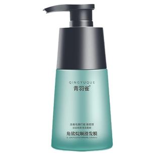 青羽雀角鲨烷柔顺滑染发固色护发素深层保湿发膜干枯烫修复旗舰店